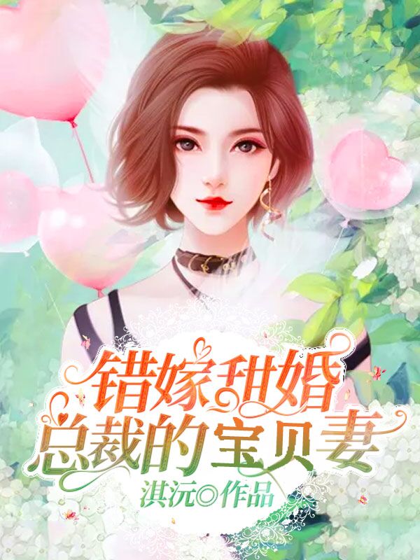 乔然左辰夜小说，最新章节免费阅读