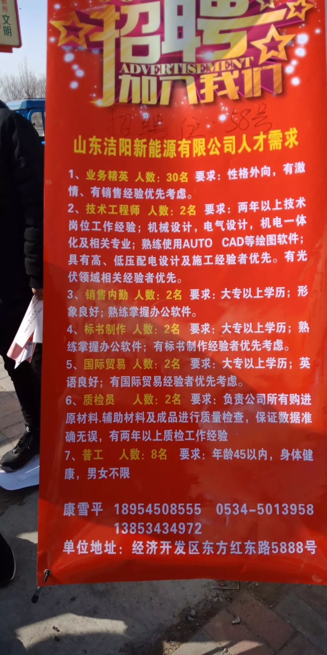 运城大运最新招聘信息概览