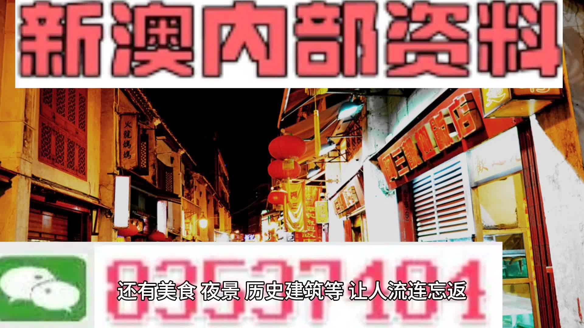 新澳门精准24码期期中特全年资料公开|综合研究解释落实