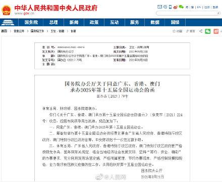2025澳门精准正版免费透明合法吗|移动解释解析落实