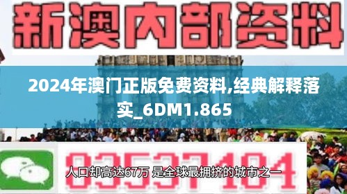 2024-2025新澳门免费精准大全|精选解释解析落实