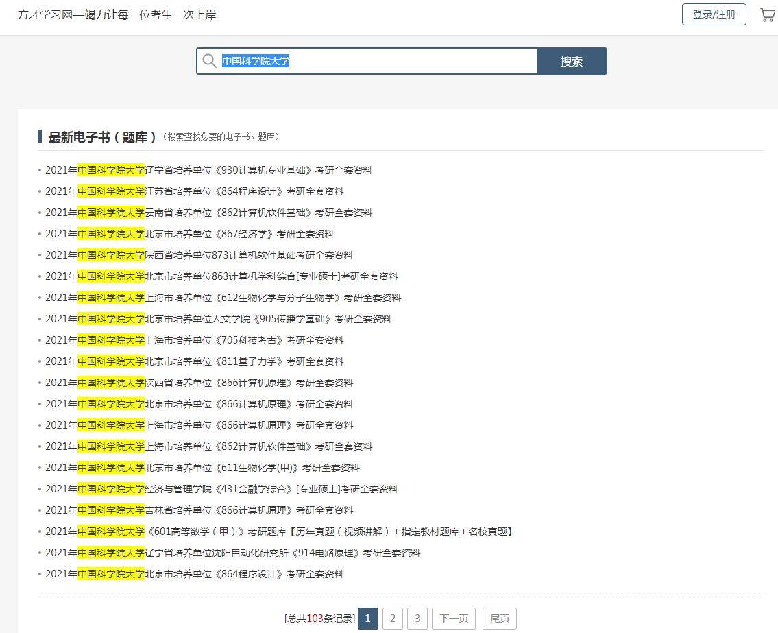 百科 第407页