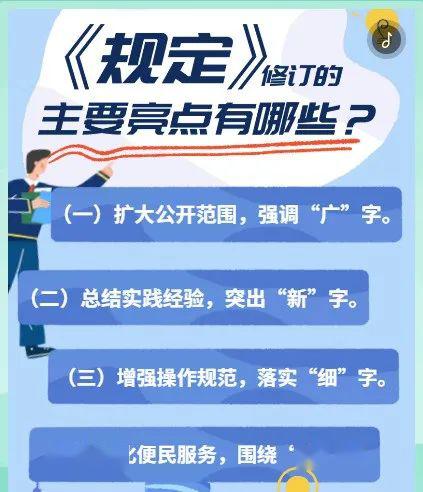 今晚新澳门和香港精准四肖期期中特公开吗|综合研究解释落实