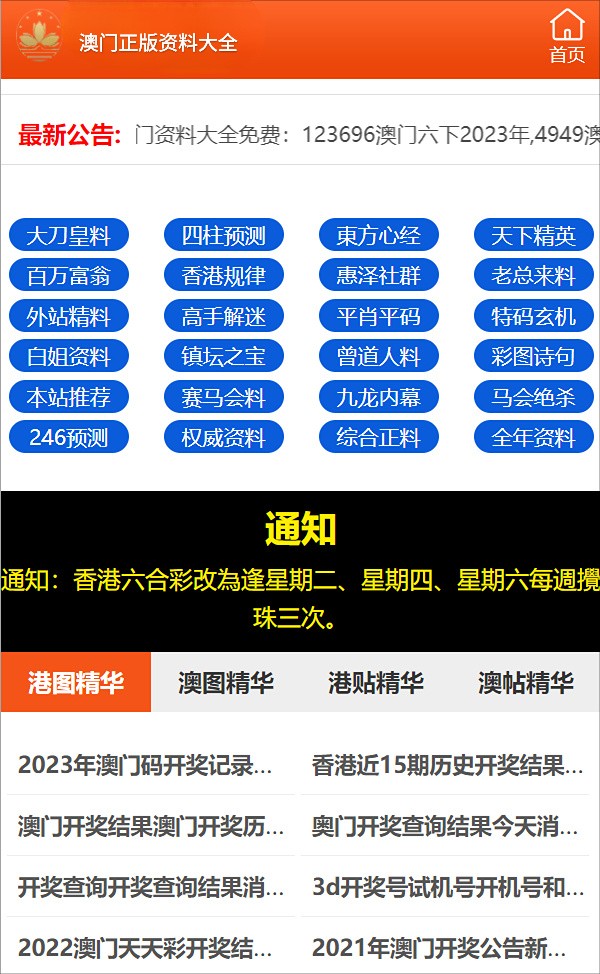 澳门精准三肖期期中特公开吗|电信讲解解释释义