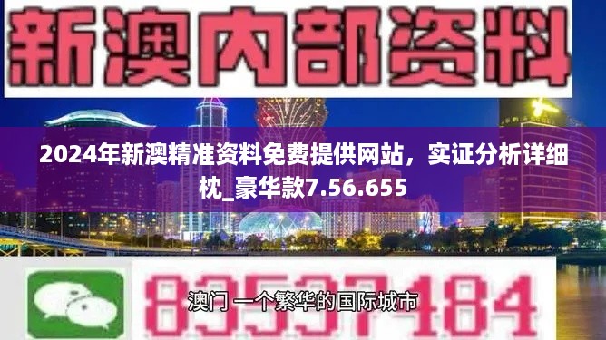 2024-2025新澳门和香港正版免费资本车|联通解释解析落实