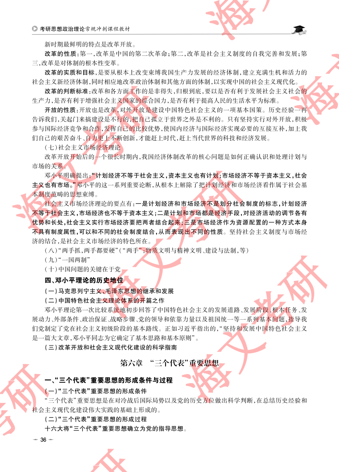 新澳门精准单双期期中特全年资料公开|词语作答解释落实