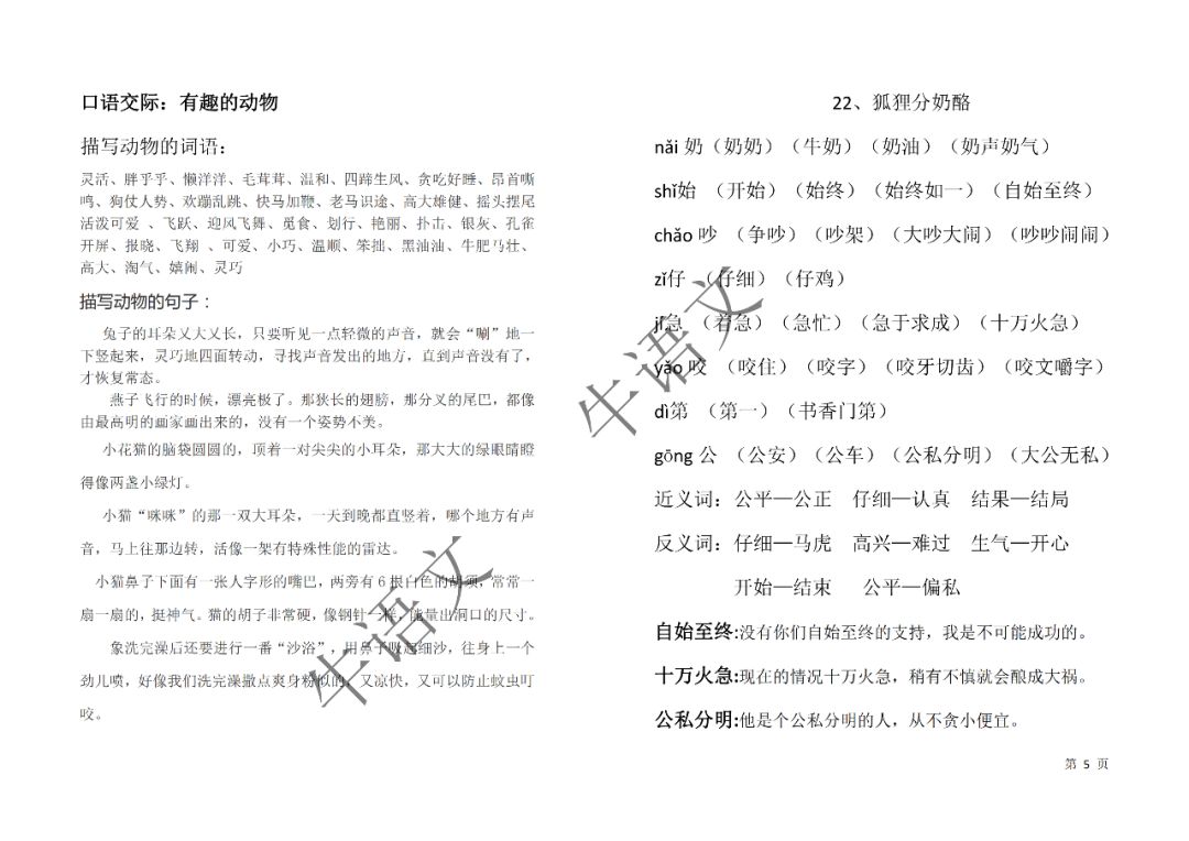香港正版资料免费大全下载|词语释义解释落实