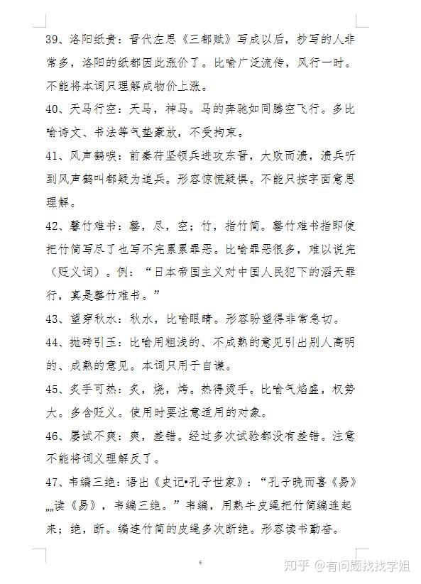 2025新澳正版免费资料的特点|词语释义解释落实