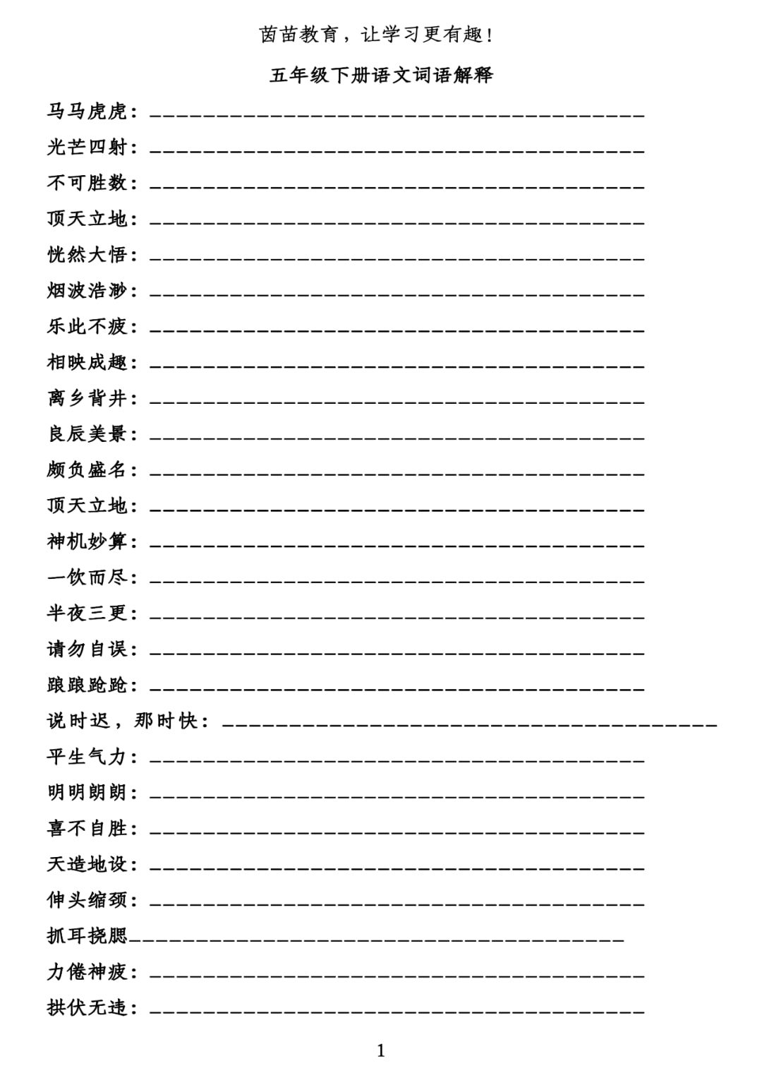澳门精准资料大全免费使用|词语释义解释落实