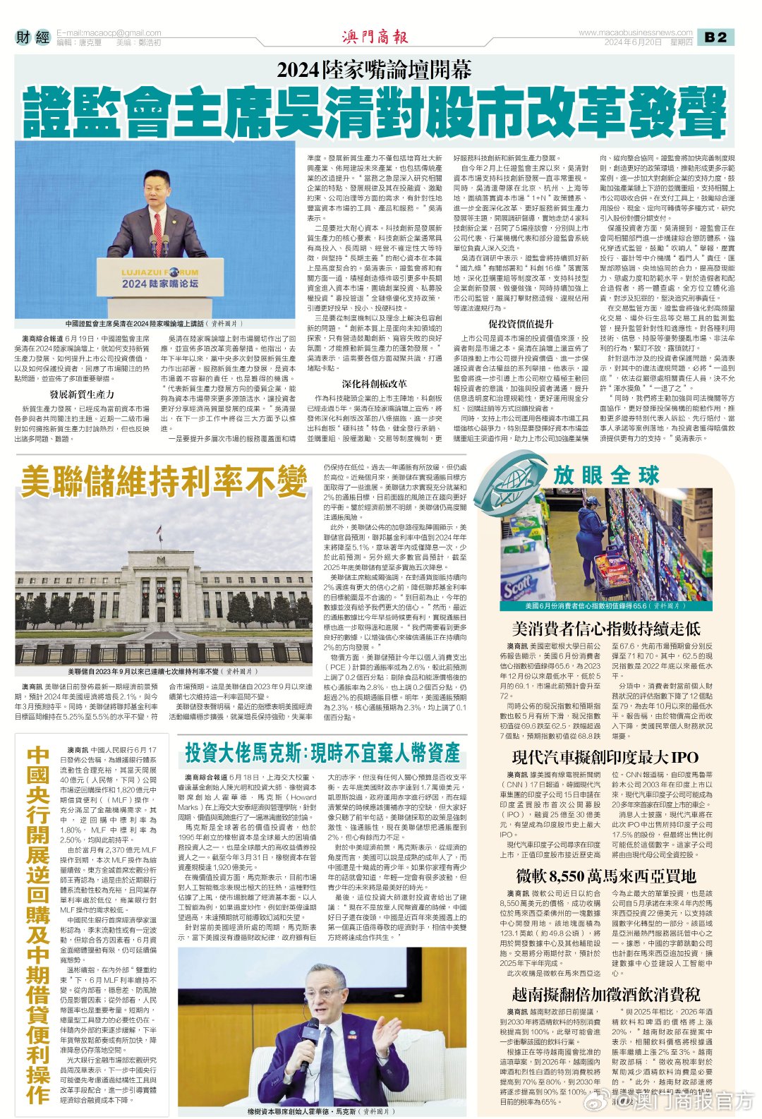 新澳门先知|全面贯彻解释落实
