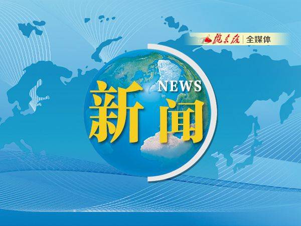 2025新澳门天天六开好彩大全|全面贯彻解释落实