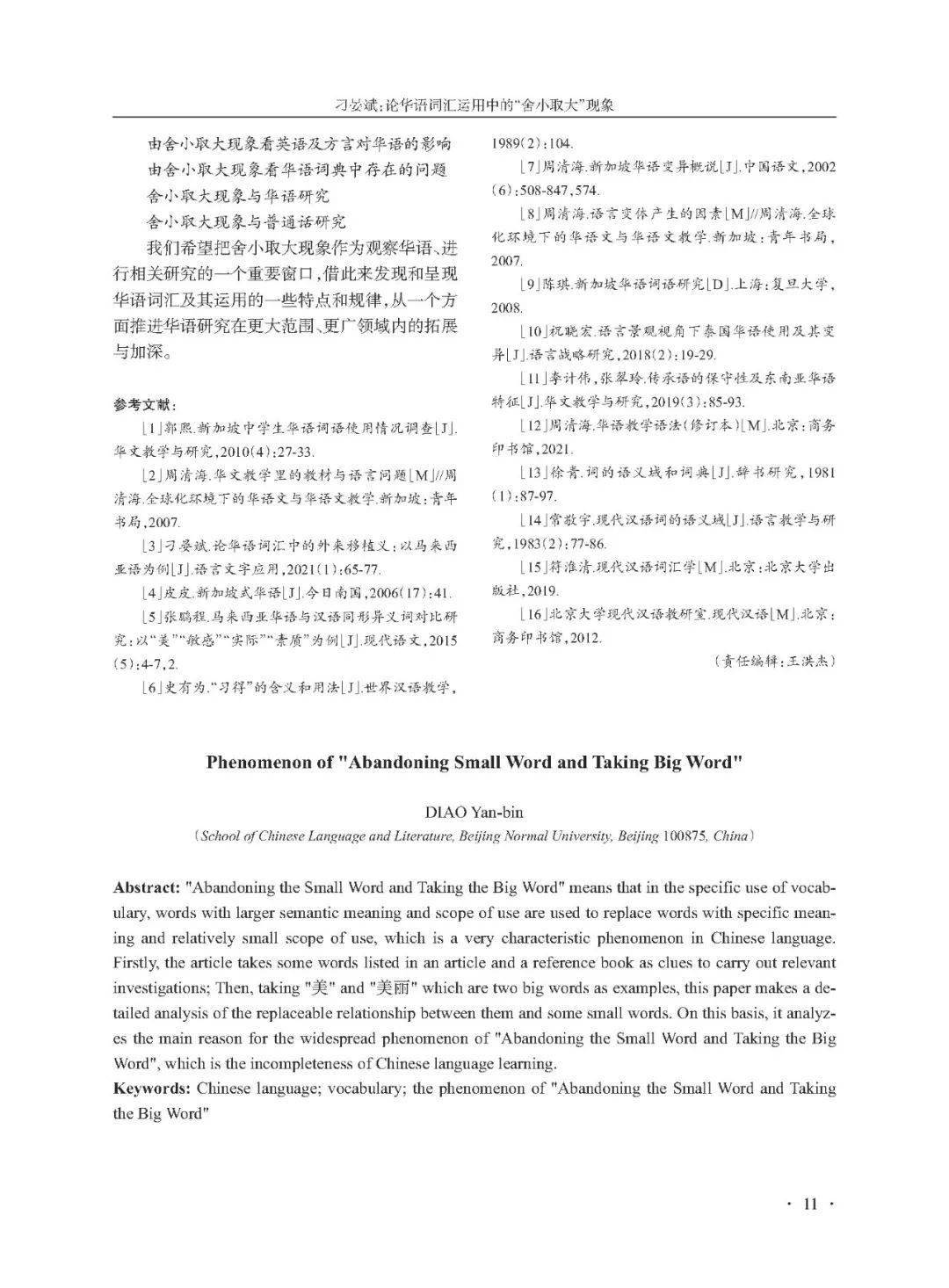 新澳天天资料资料大全600Tk173|词语释义解释落实