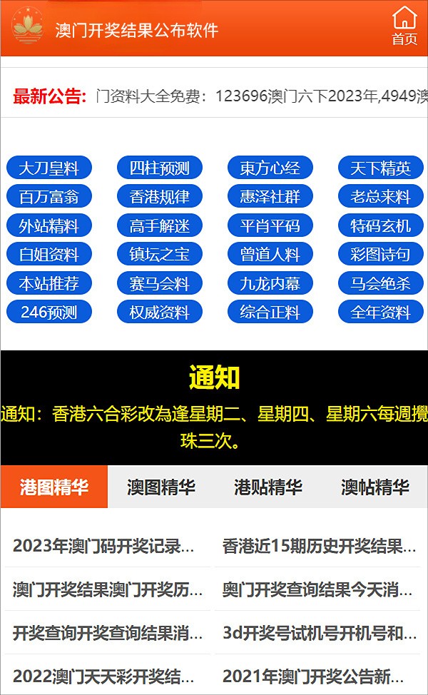 澳门正版资料免费大全新闻|词语释义解释落实