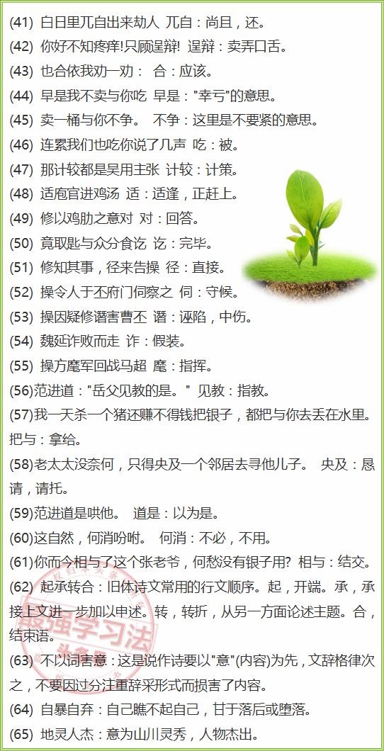 新澳门一肖中100%期期准|词语释义解释落实