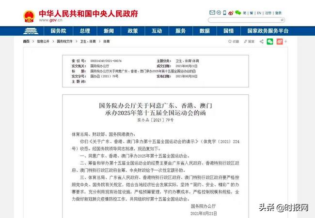 新2025澳门兔费资料|精选解析解释落实