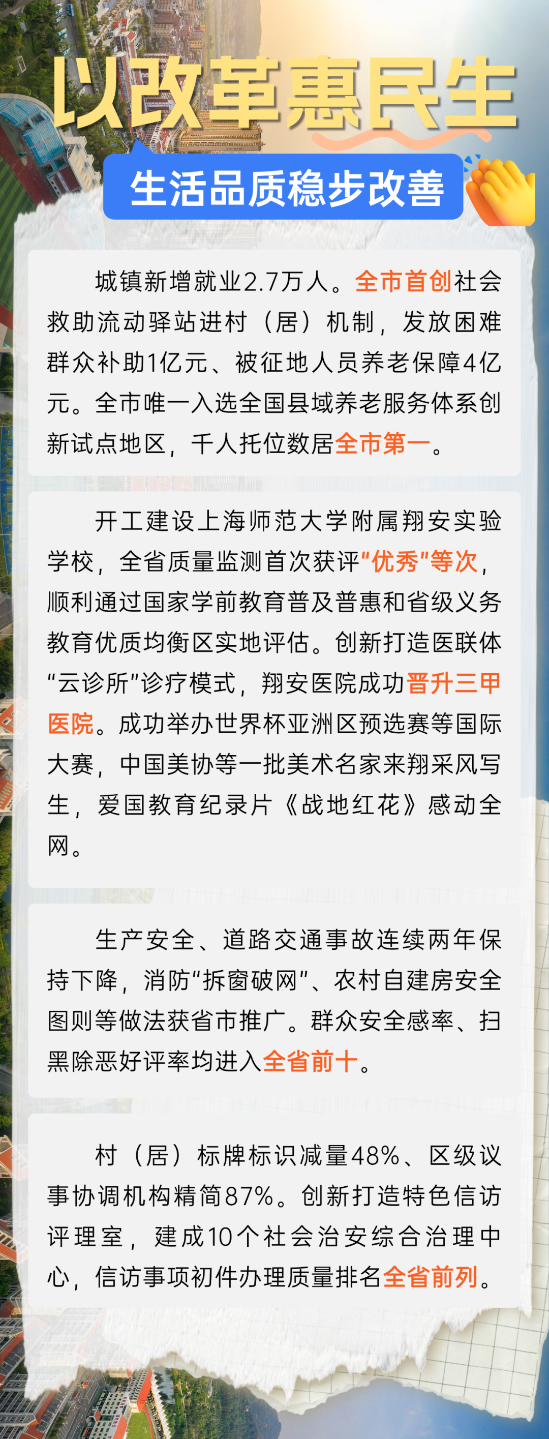 快评 第390页