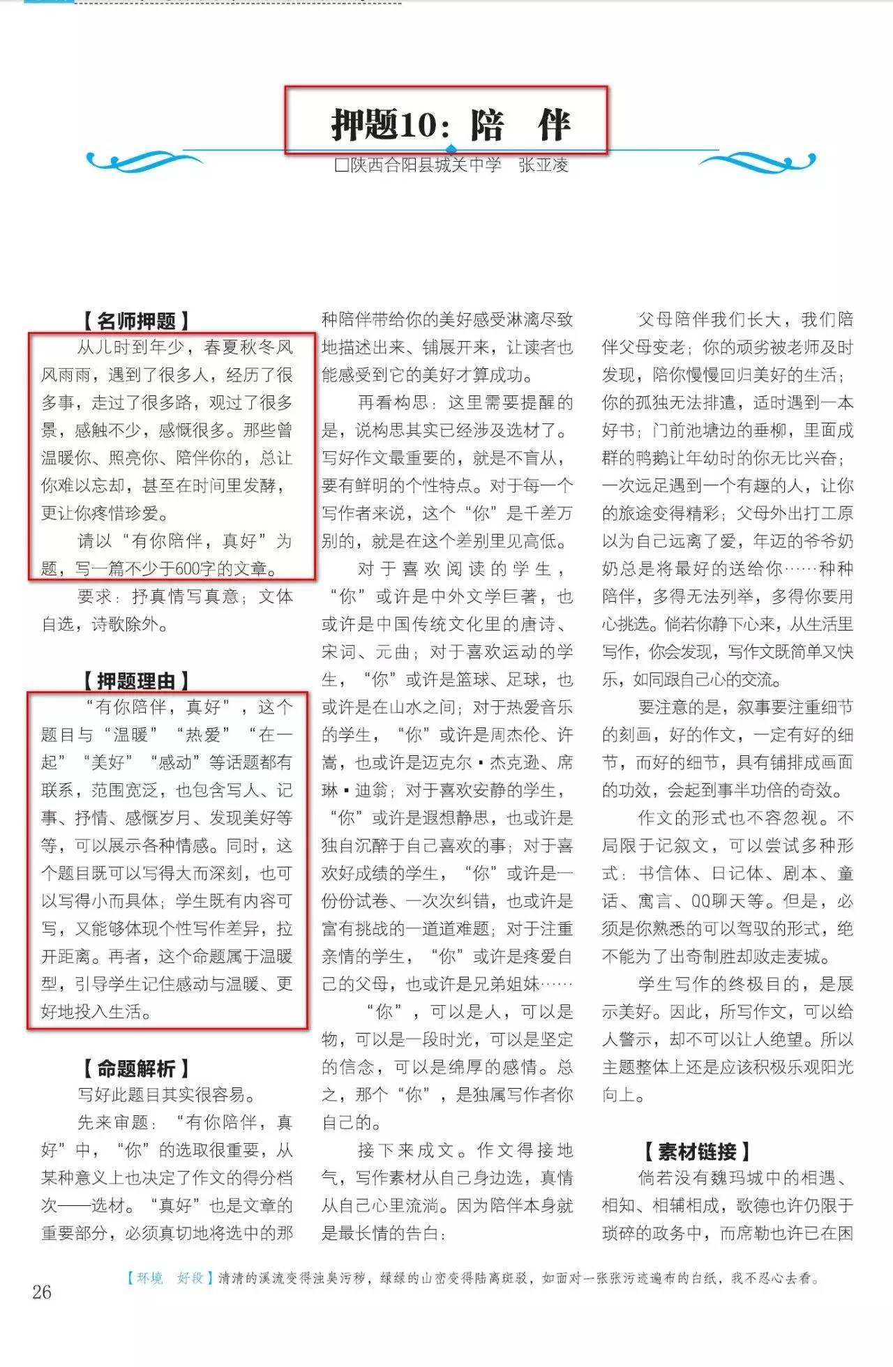 2025新澳长期免费资料大全|词语释义解释落实
