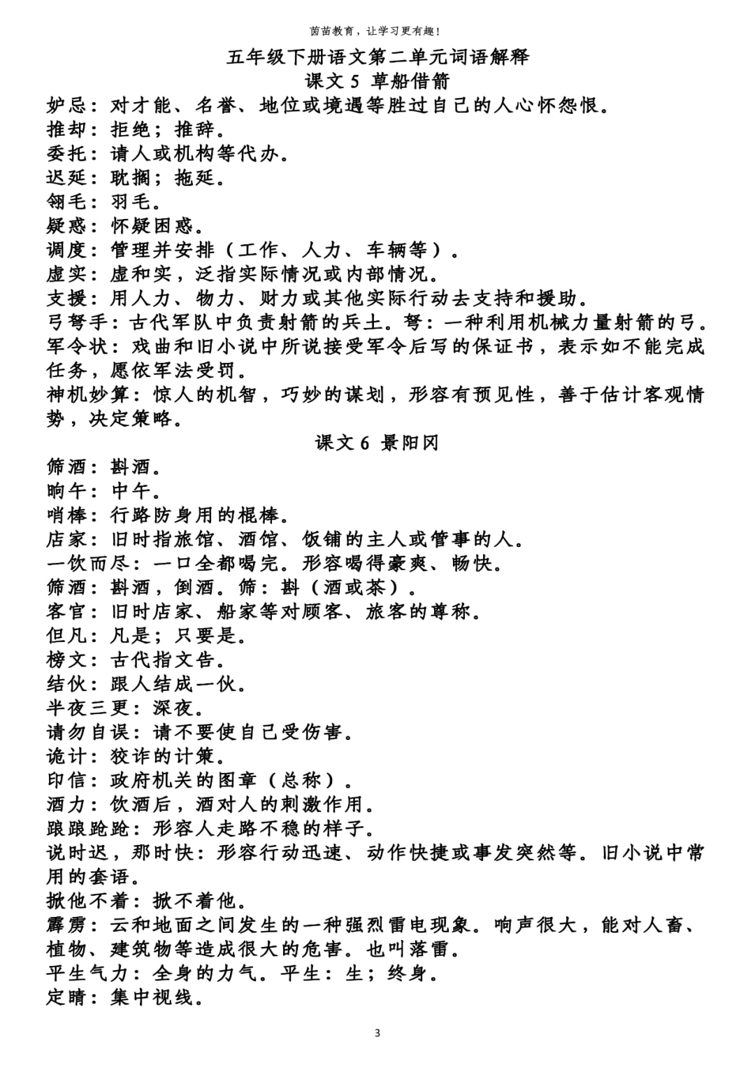新澳全年资料开彩资料大全|词语释义解释落实