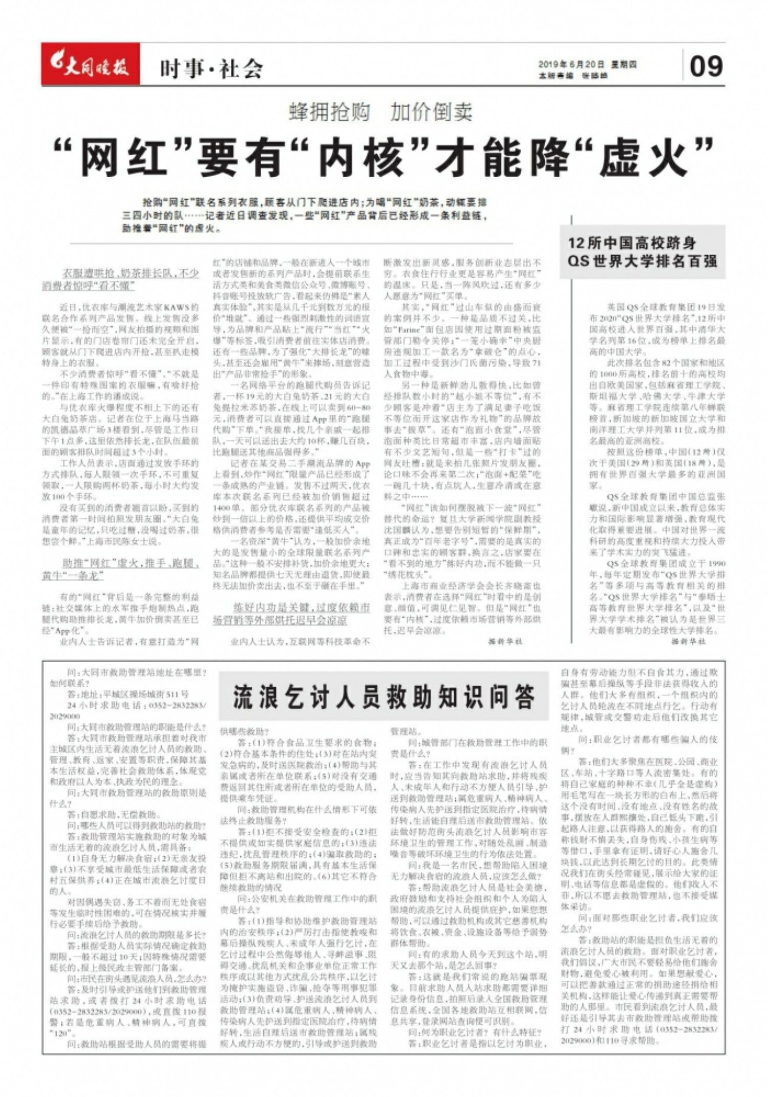 红姐论坛大众网|词语释义解释落实