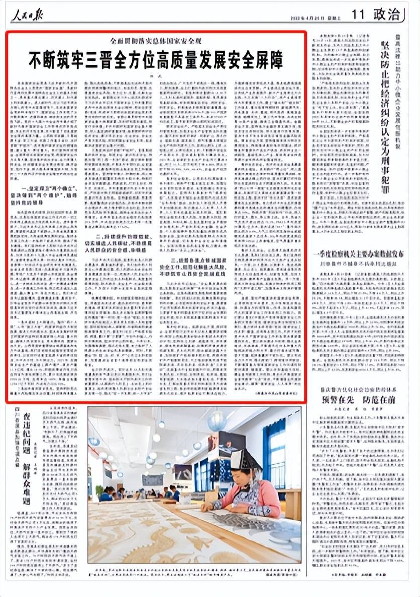 百科 第393页