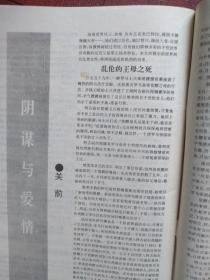 探索数字世界中的王中王传奇|全面释义解释落实