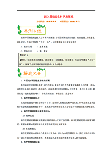 新澳门资料大全正版资料|精选解析解释落实