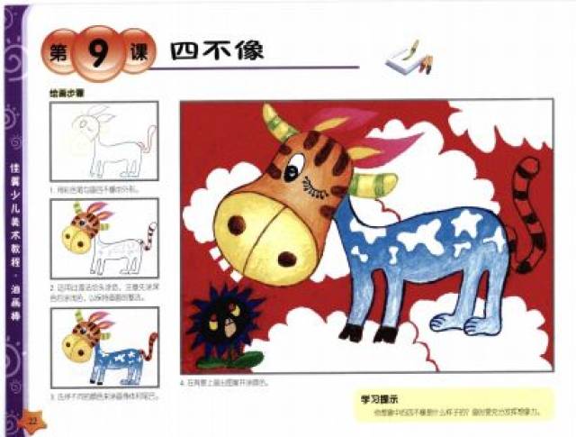 八十一期四不像必中—肖图|全面释义解释落实