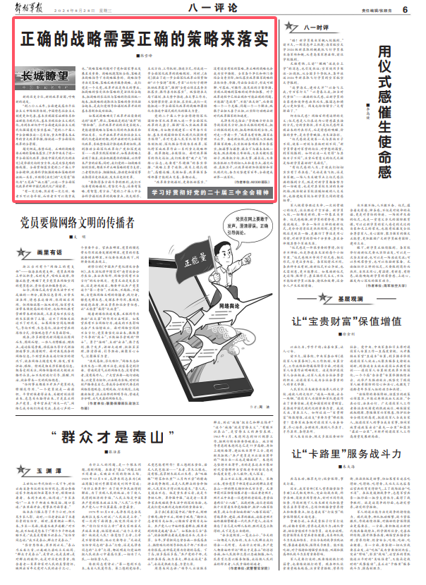 8澳门管家婆一肖一码一中|全面贯彻解释落实