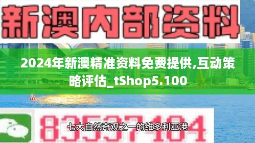 新澳2025正版免费资料|全面释义解释落实