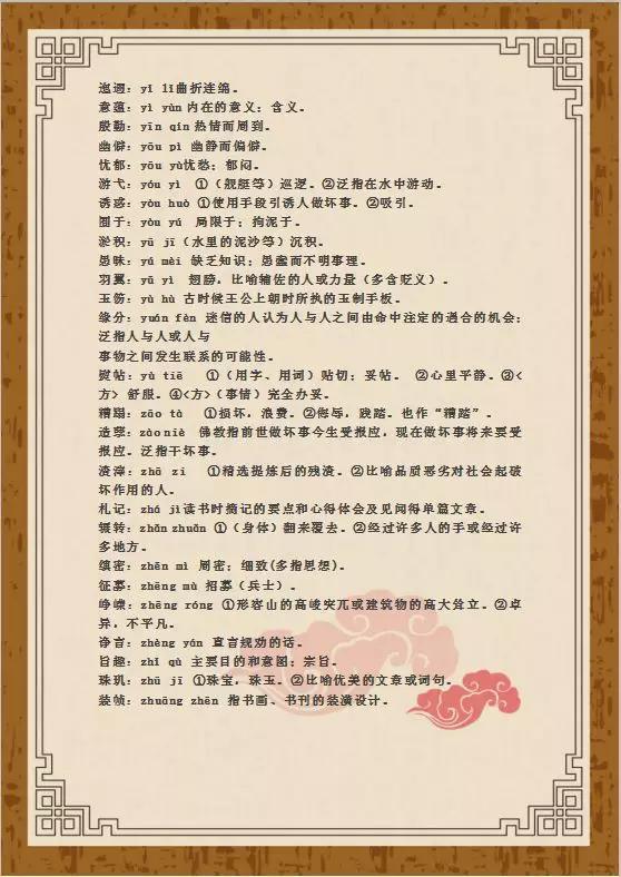 澳门最精准免费资料大全旅游团|词语释义解释落实