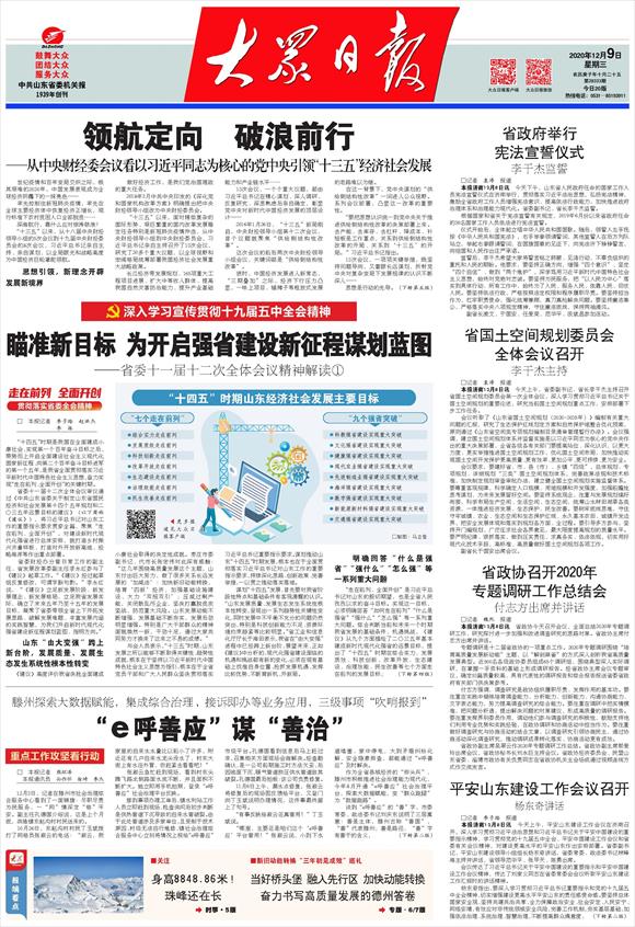 新澳门管家婆资料|全面贯彻解释落实