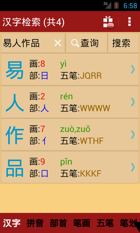 澳门三肖三码精准100%新华字典|词语释义解释落实
