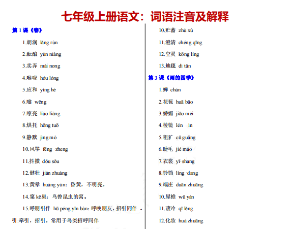 4777777最快香港资料|词语释义解释落实