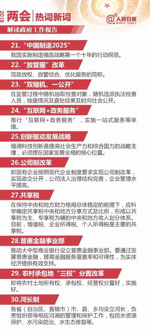 2025新澳门今晚开奖号码和香港|词语释义解释落实