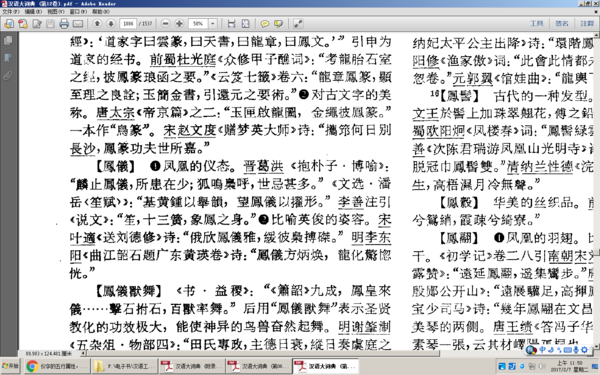 澳门今晚资料大全是什么香|词语释义解释落实