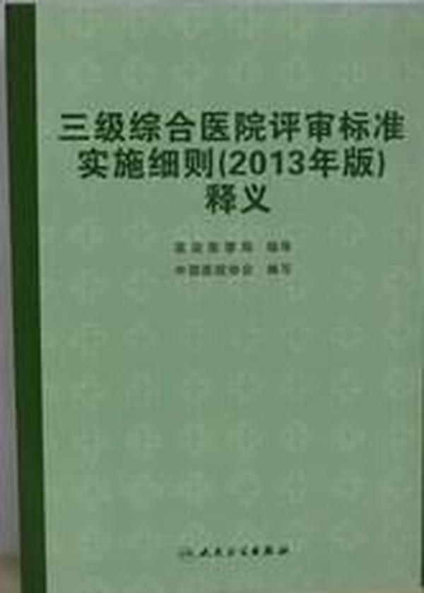 澳门49图库最新版本|词语释义解释落实
