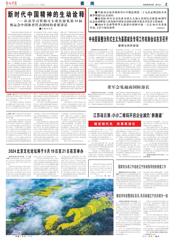 2025年新澳门正版精准三肖全年资料大全|精选解析解释落实