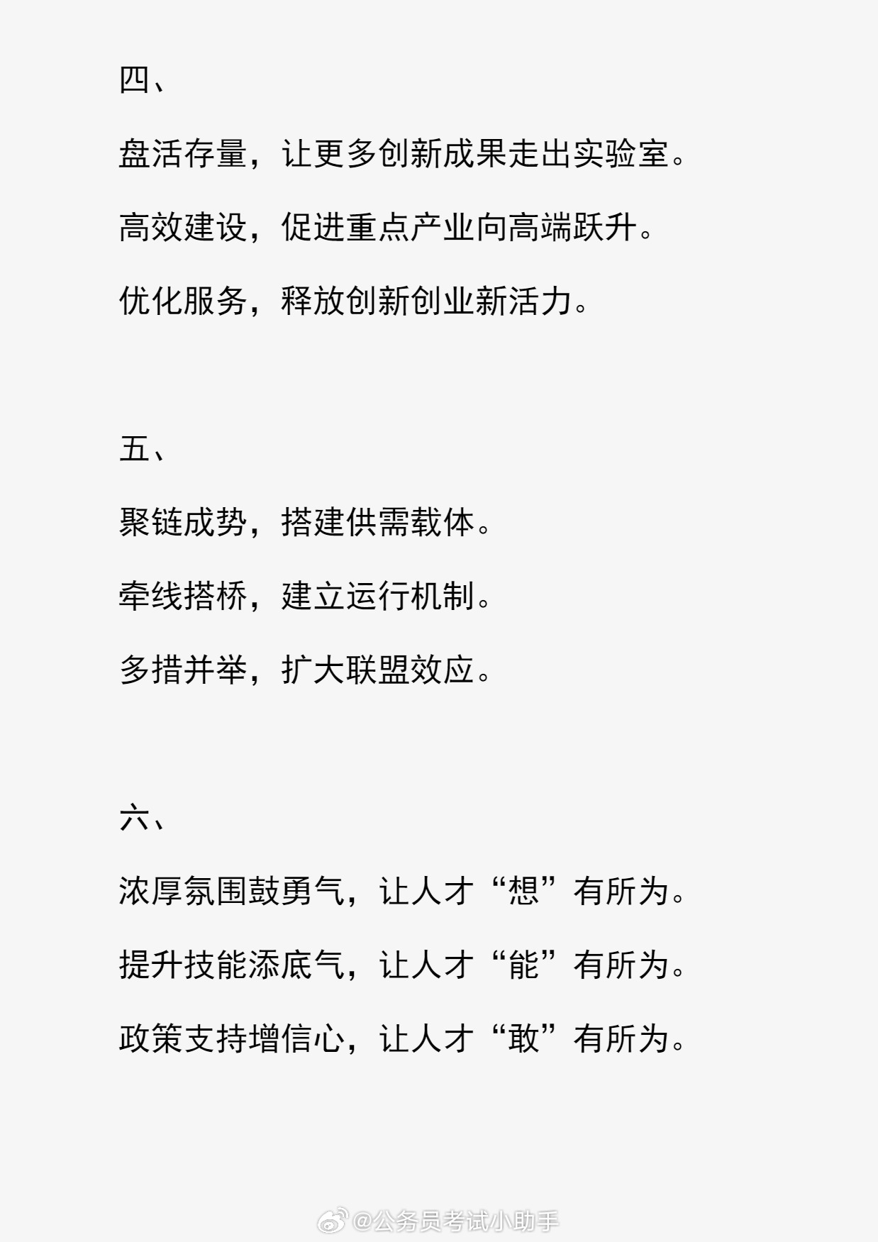 2025新奥精准资料免费|词语释义解释落实