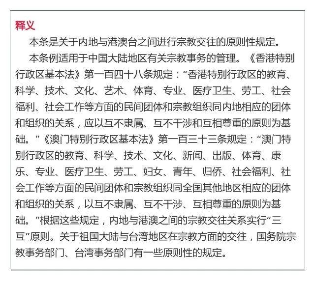 新澳门一码最精准的网站|词语释义解释落实