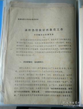 澳门正版内部传真资料官方版|词语释义解释落实