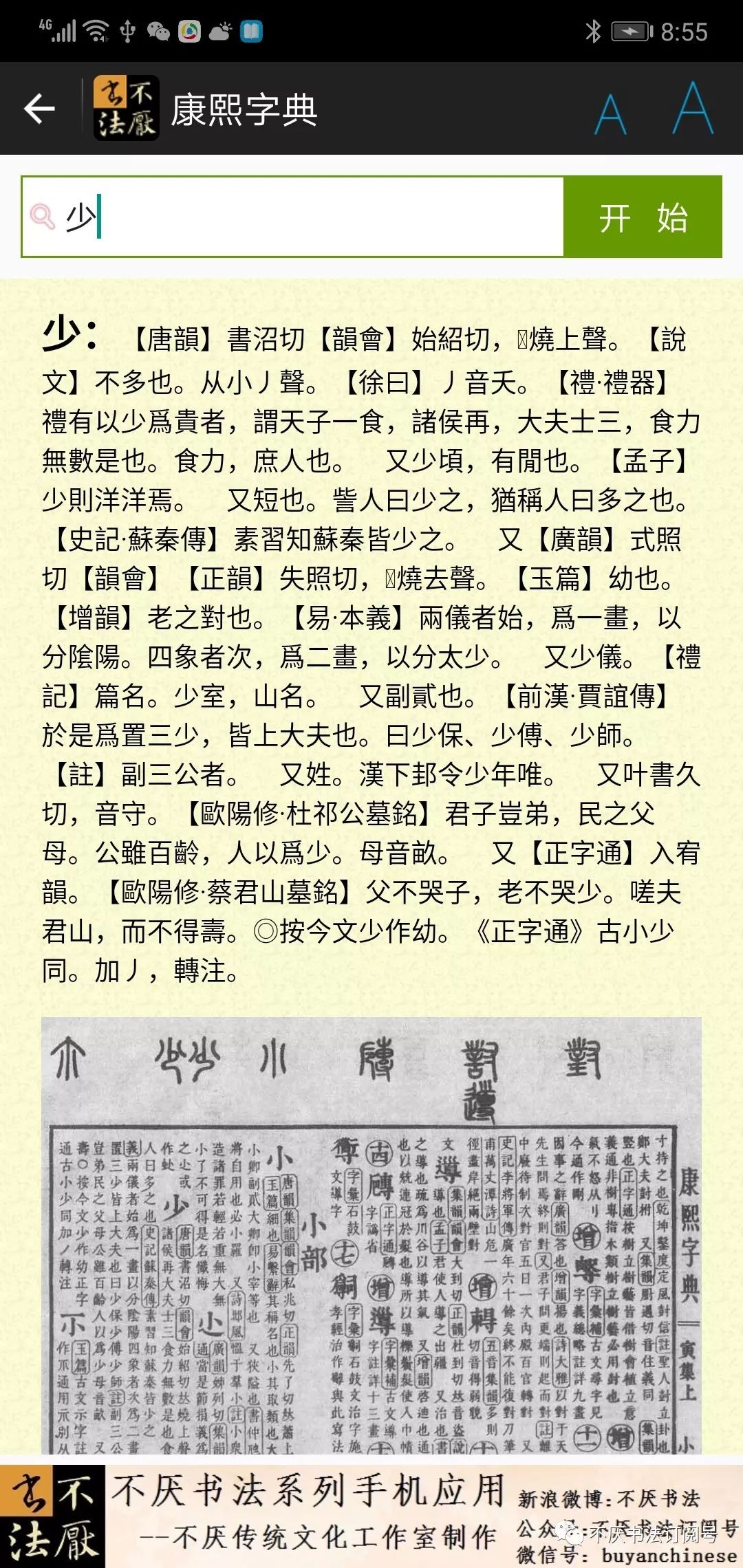 快评 第371页