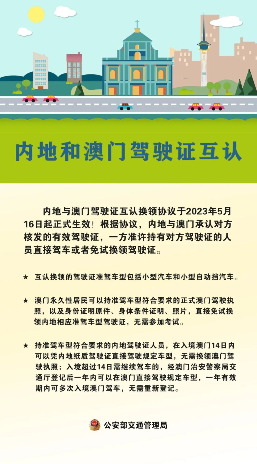 2023年澳门今晚开什么|词语释义解释落实