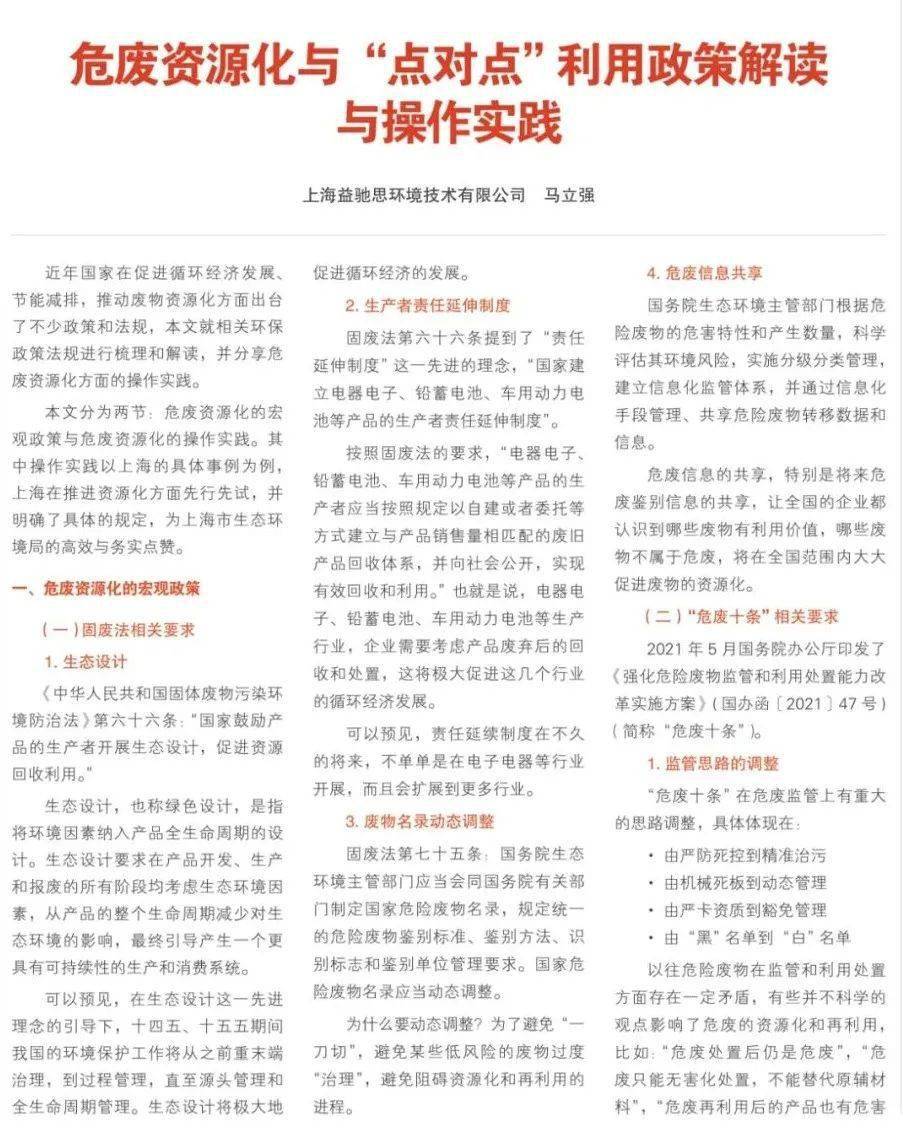 2025正版资料免费公开|词语释义解释落实