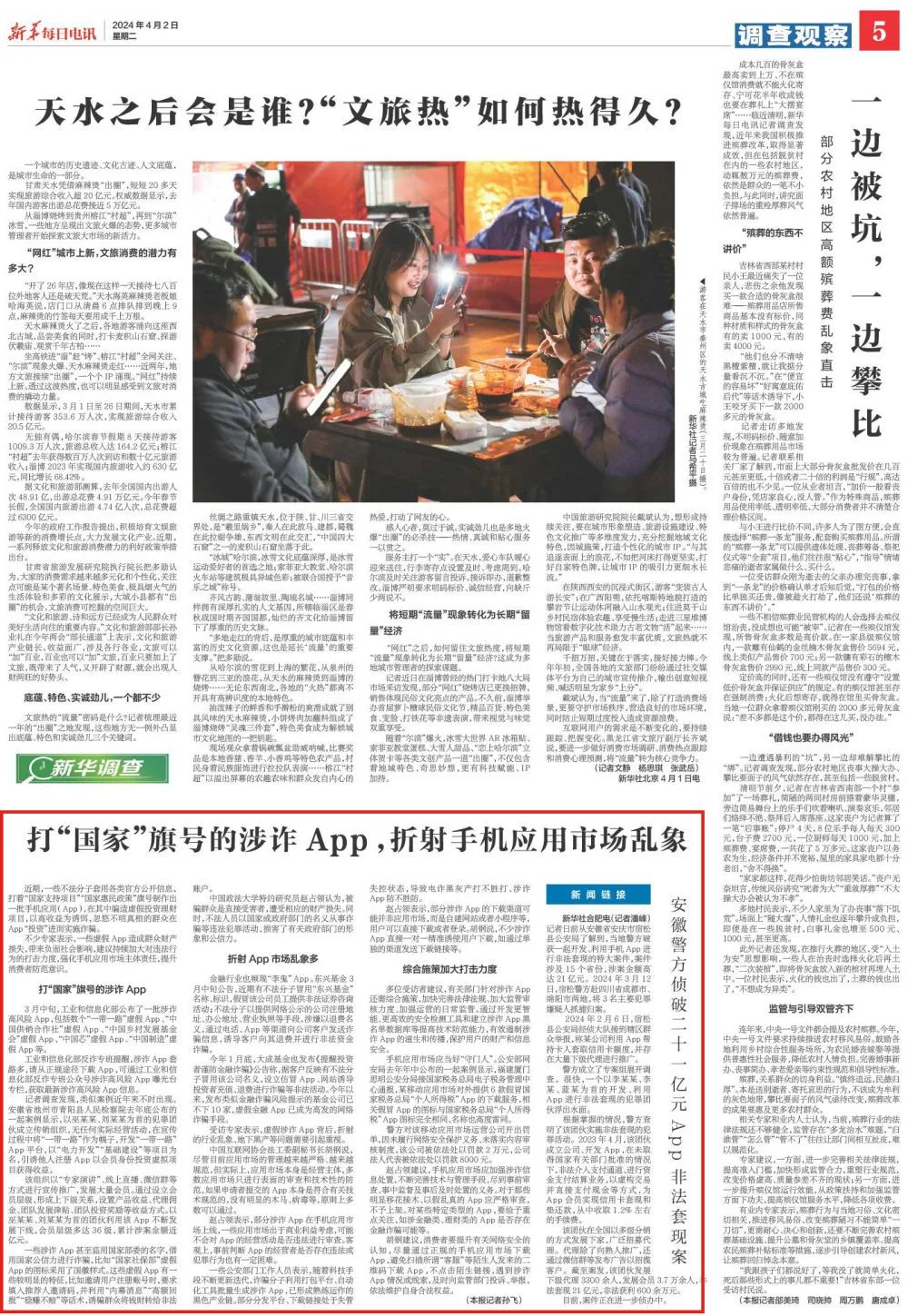 报码开奖app下载|全面贯彻解释落实