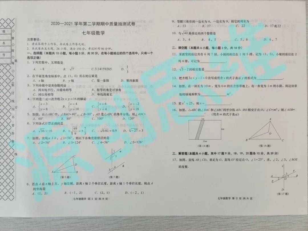 管家婆必出一中一特|精选解析解释落实