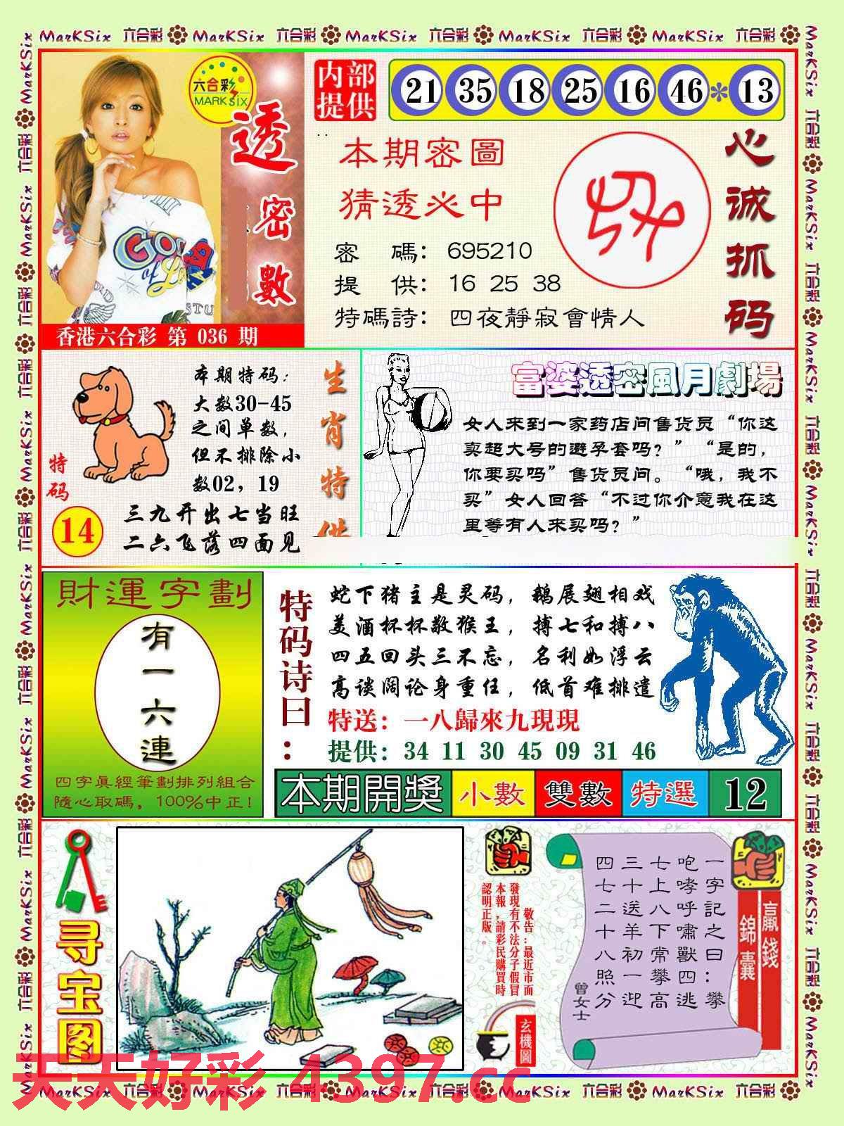 资讯 第359页