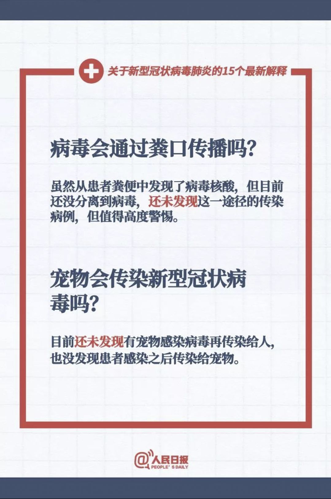 新澳天天免费精准资料大全|全面释义解释落实