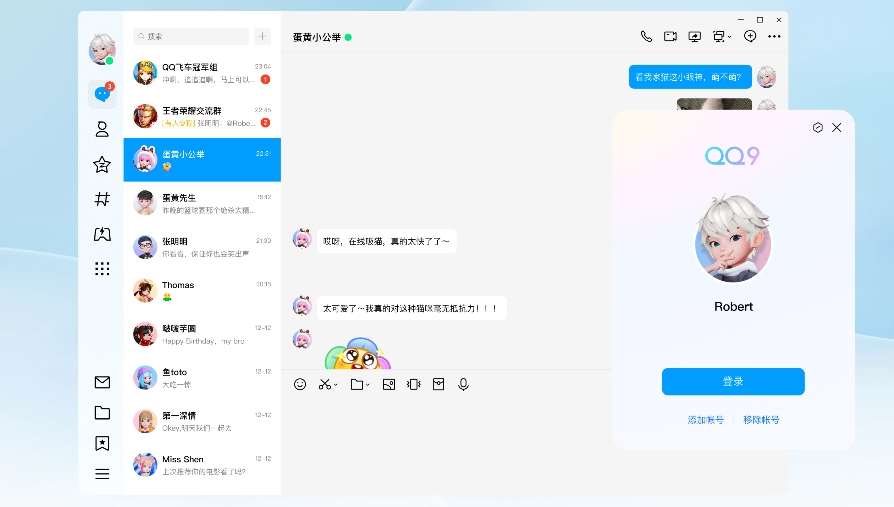 2024手机qq最新版下载安装