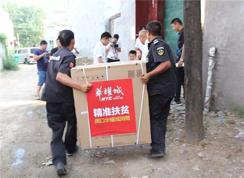 周口华耀城最新消息f区