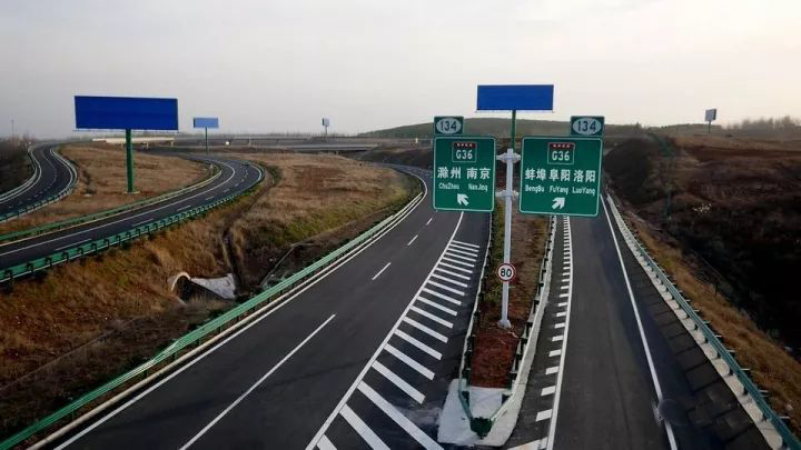 界首市237公路最新消息